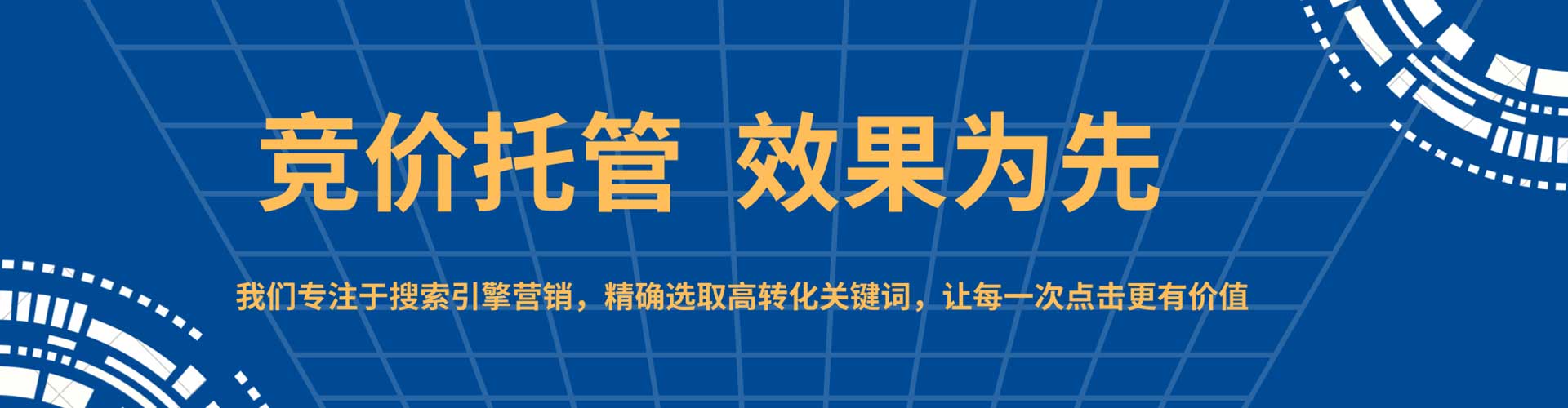 城东百度竞价排名