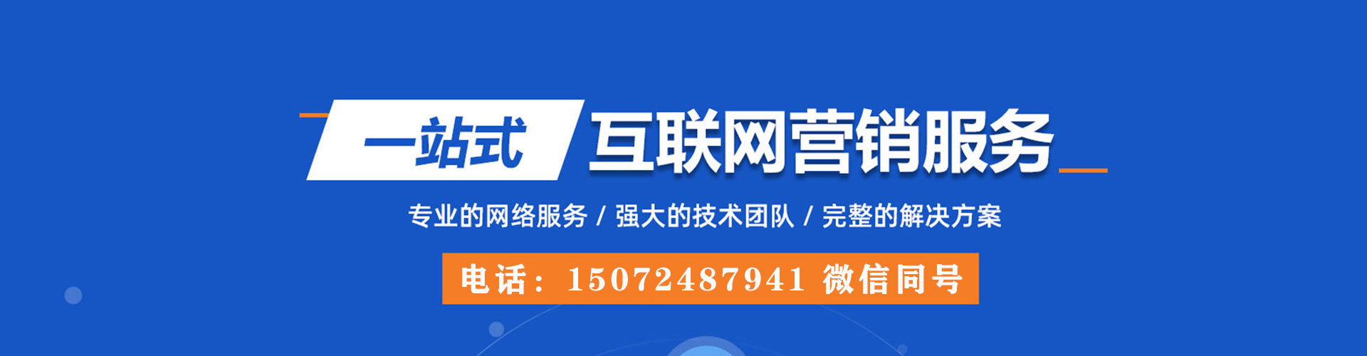 城东信息流优化